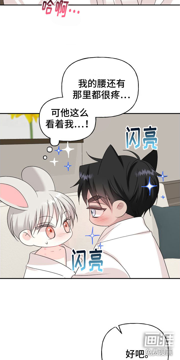 囚兔传第27话图