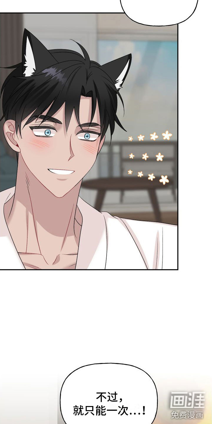 囚兔传第27话图