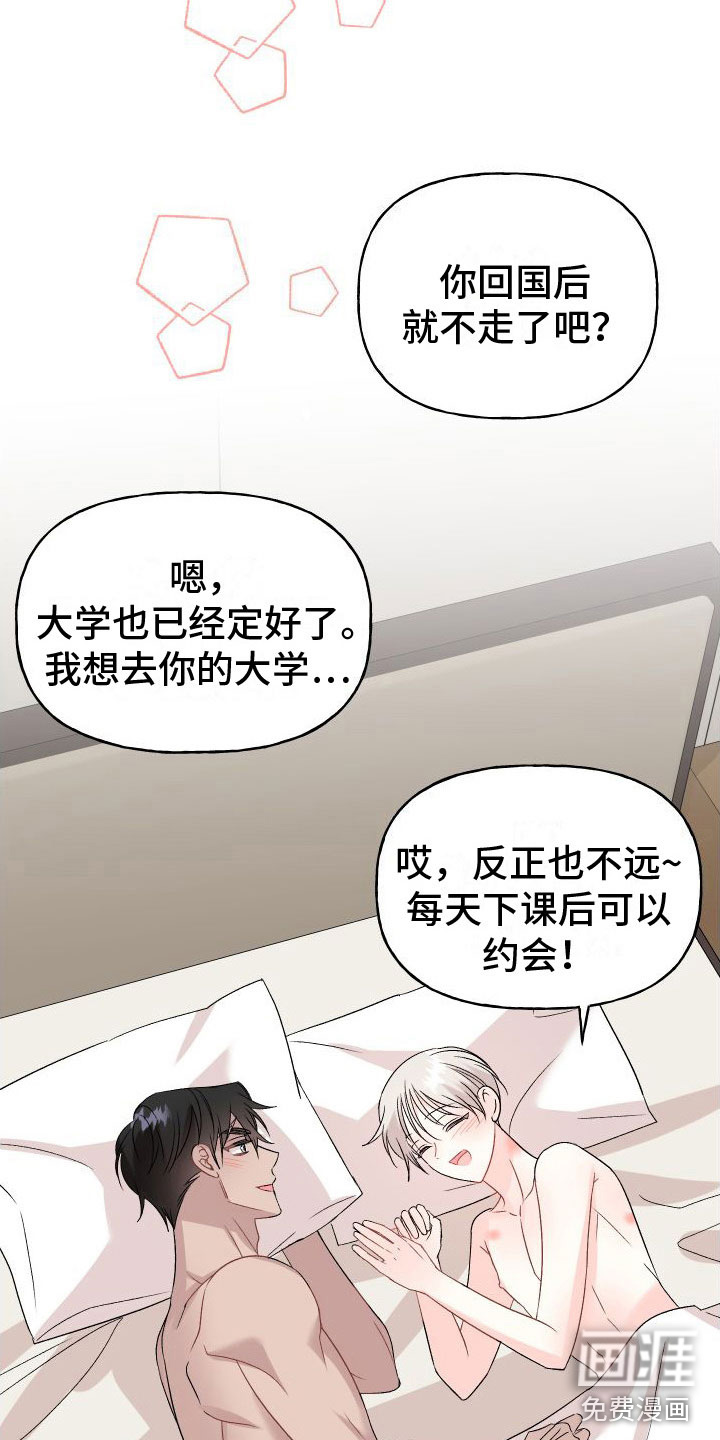 囚兔传第27话图