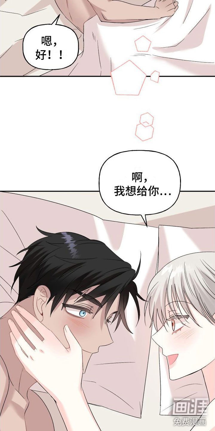 囚兔传第27话图