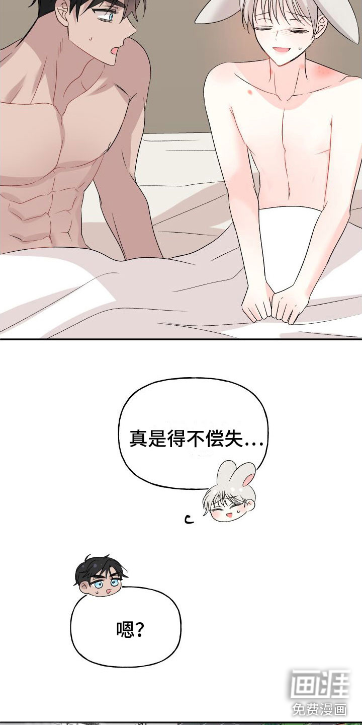 囚兔传第27话图