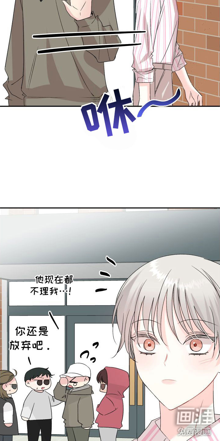 囚兔传第27话图