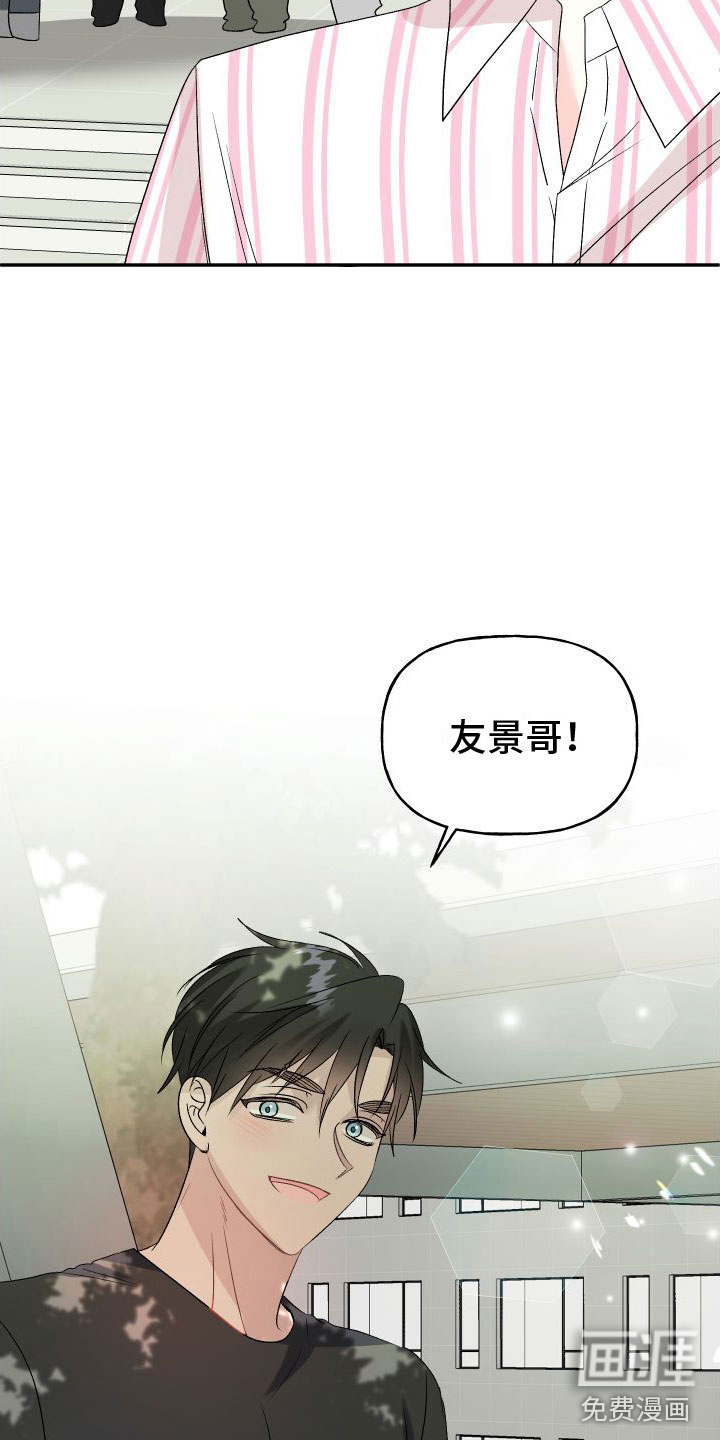 囚兔传第27话图