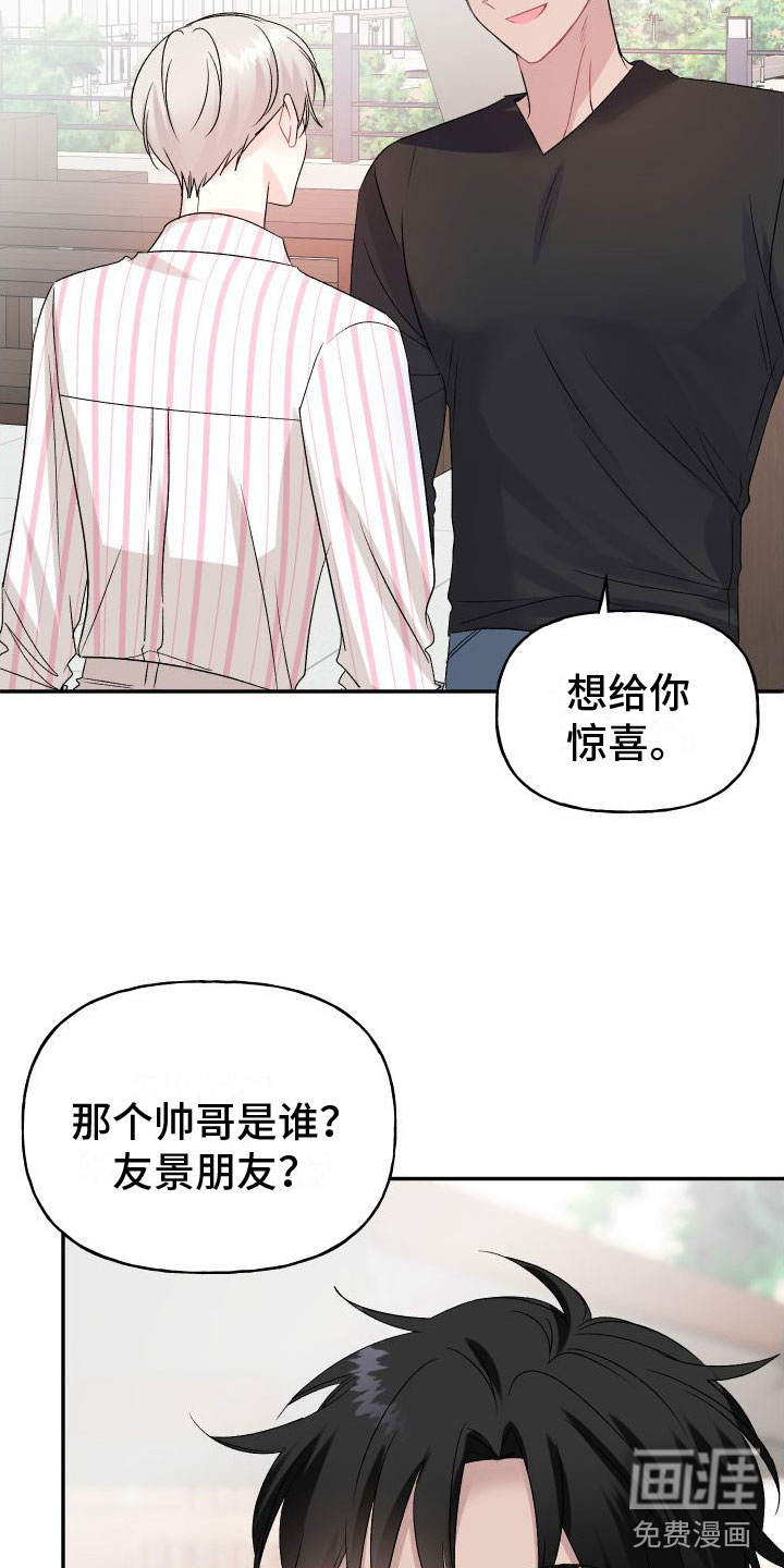 囚兔传第27话图