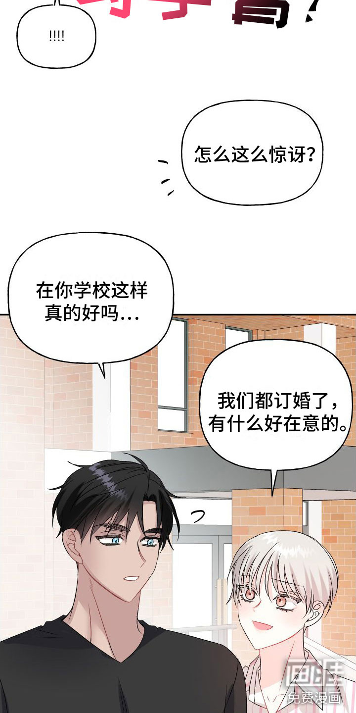 囚兔传第27话图