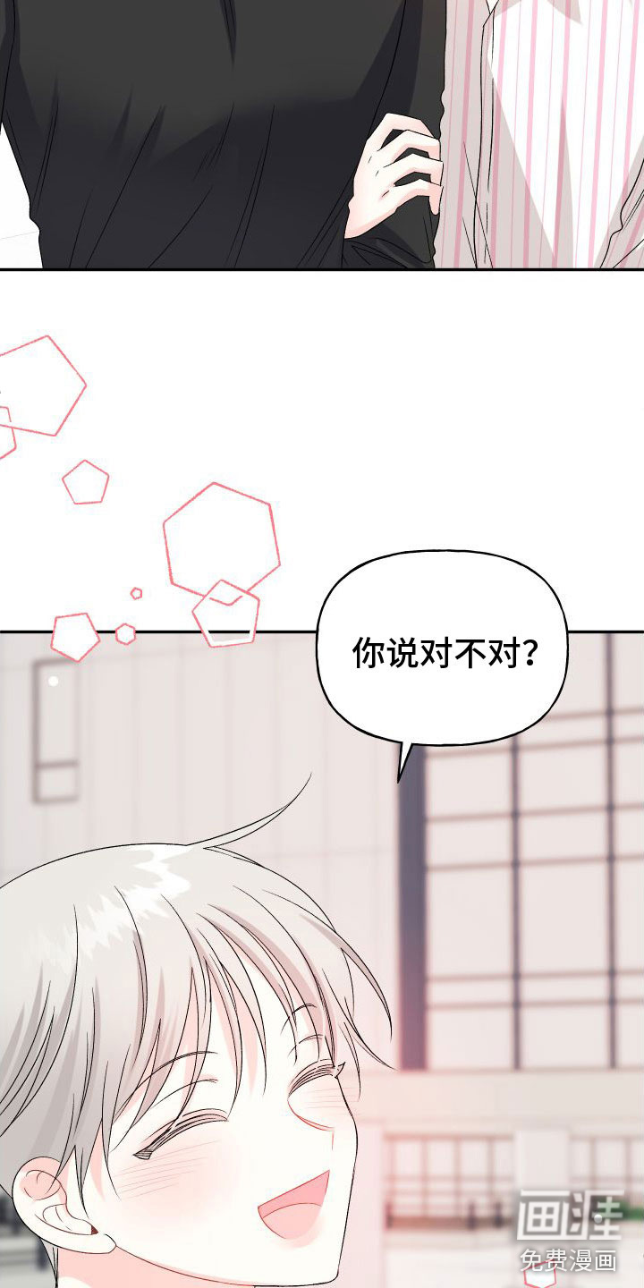 囚兔传第27话图