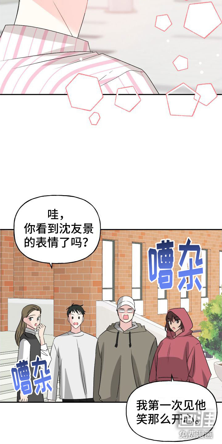 囚兔传第27话图