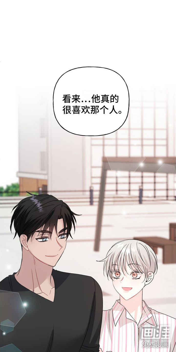 囚兔传第27话图