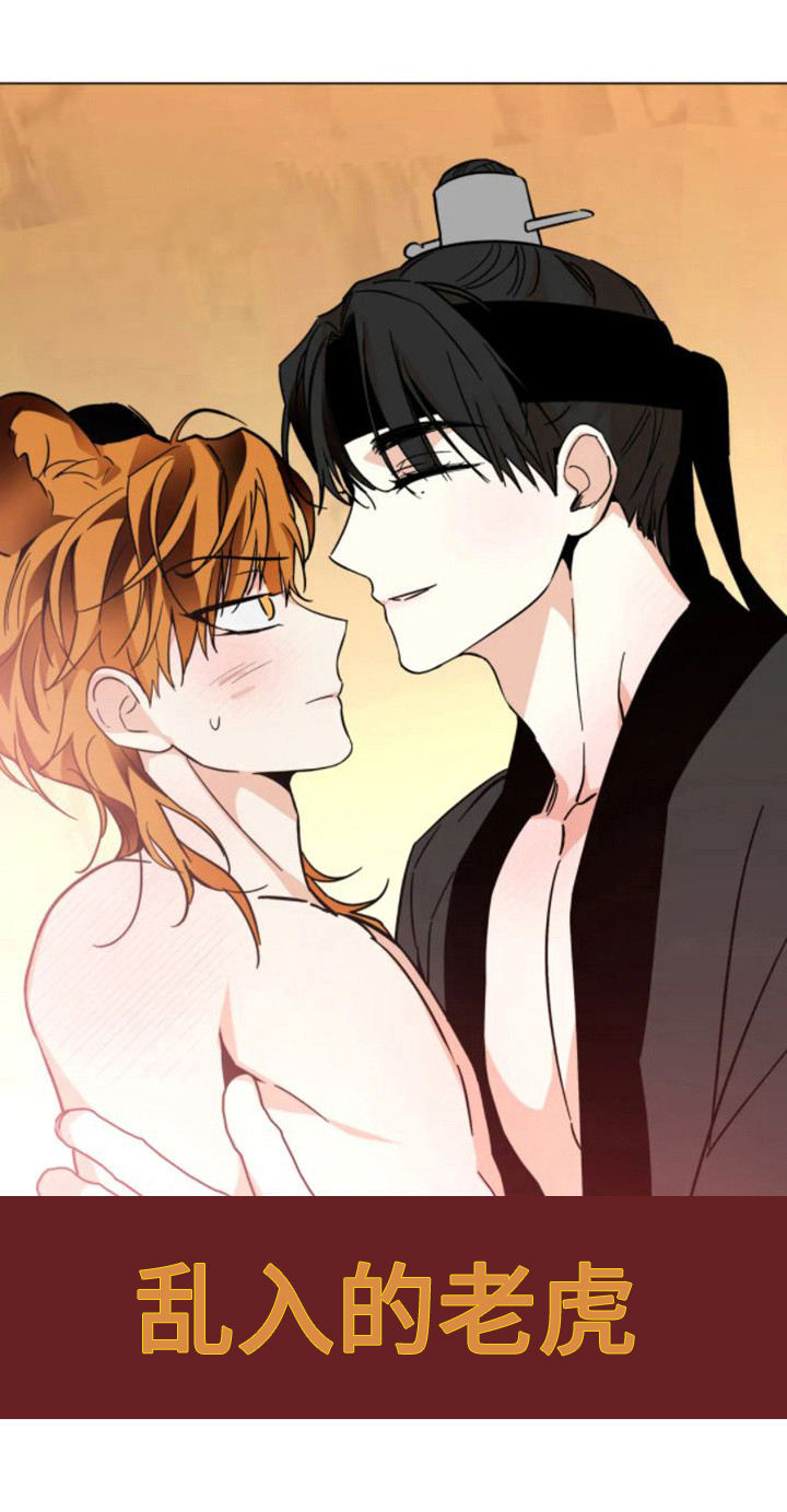 囚兔传第28话图