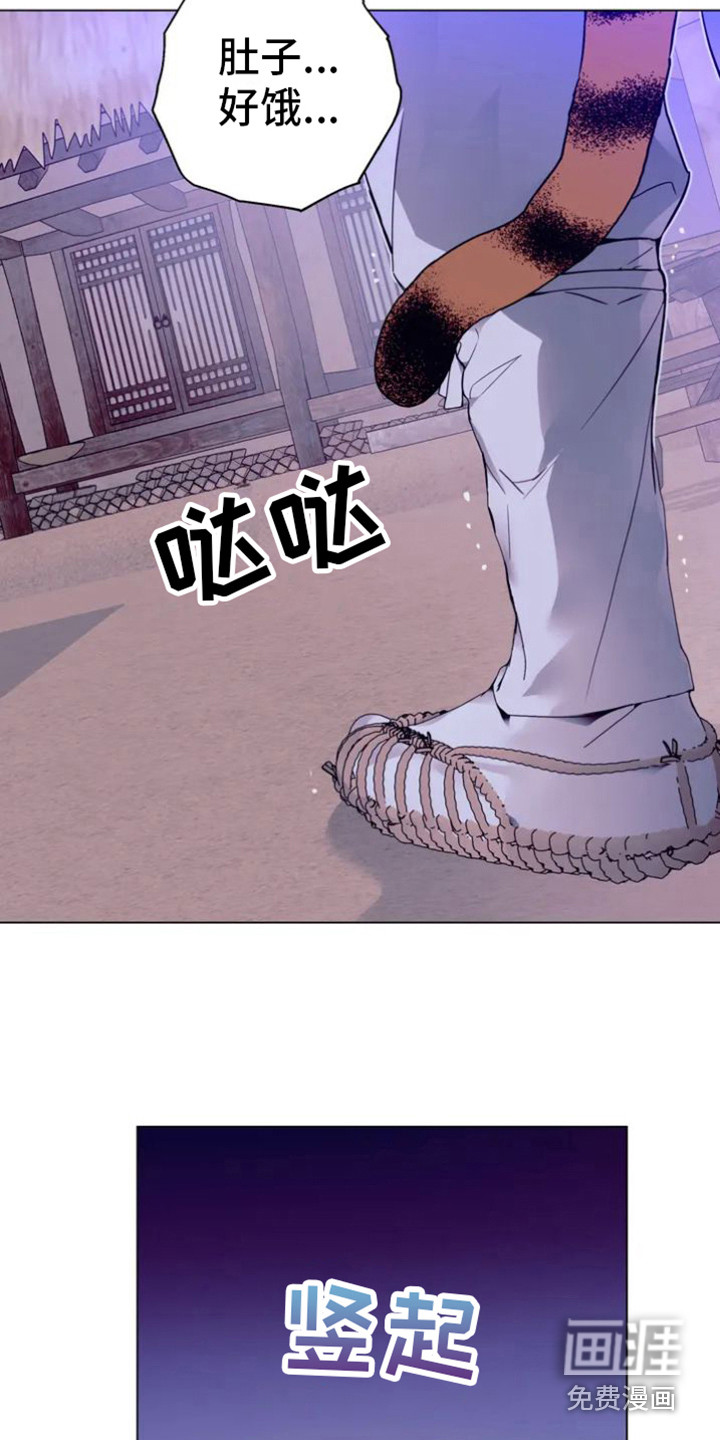 囚兔传第28话图