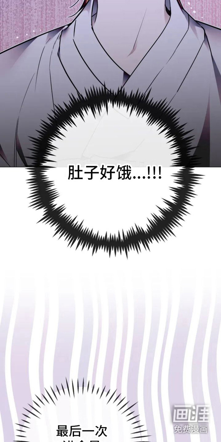 囚兔传第28话图