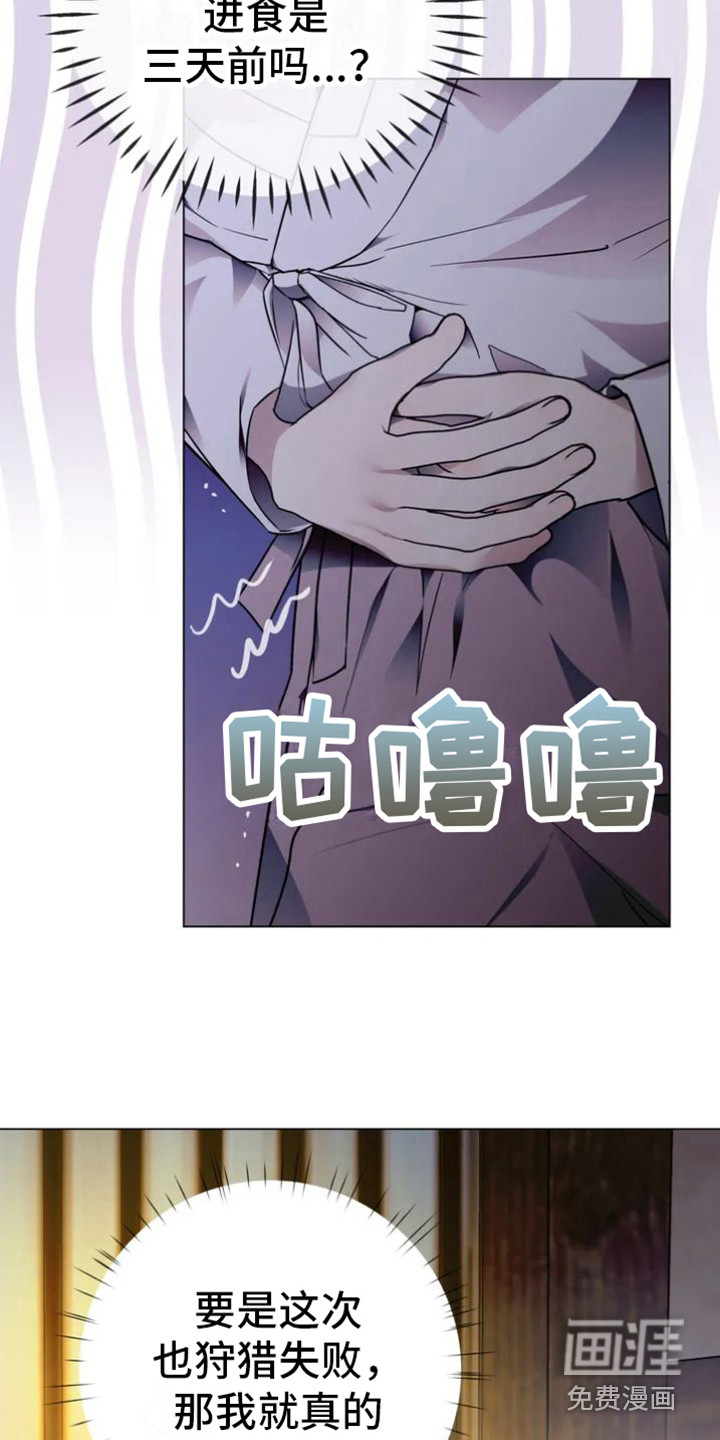 囚兔传第28话图