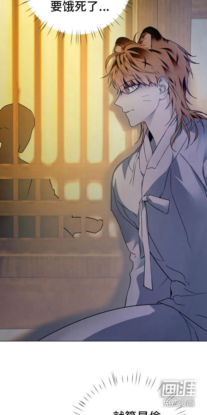 囚兔传第28话图