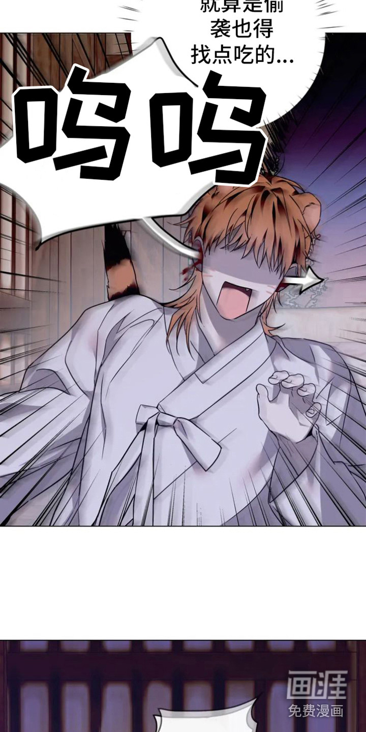 囚兔传第28话图