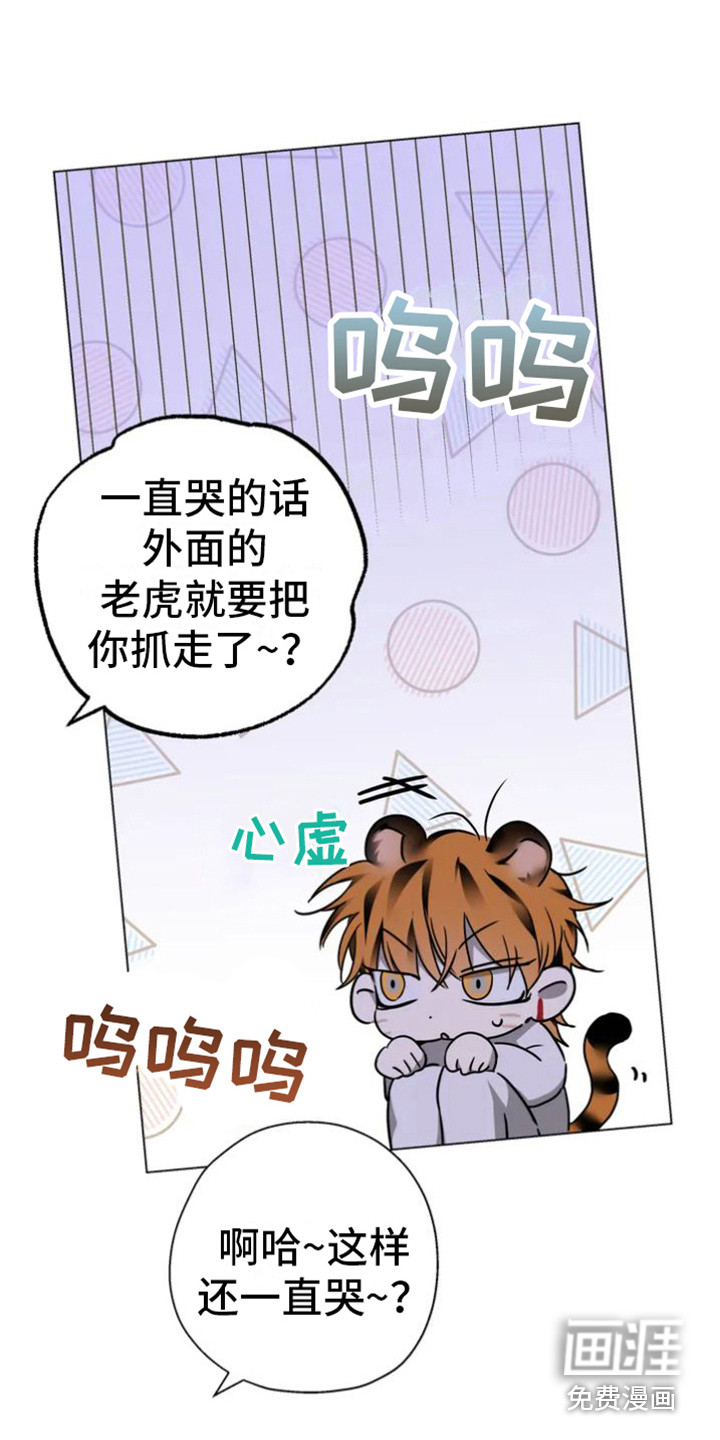 囚兔传第28话图