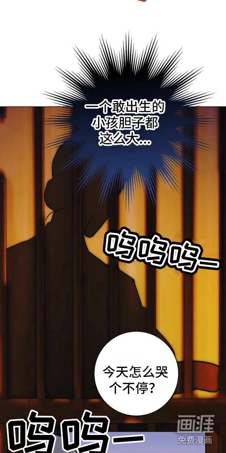 囚兔传第28话图