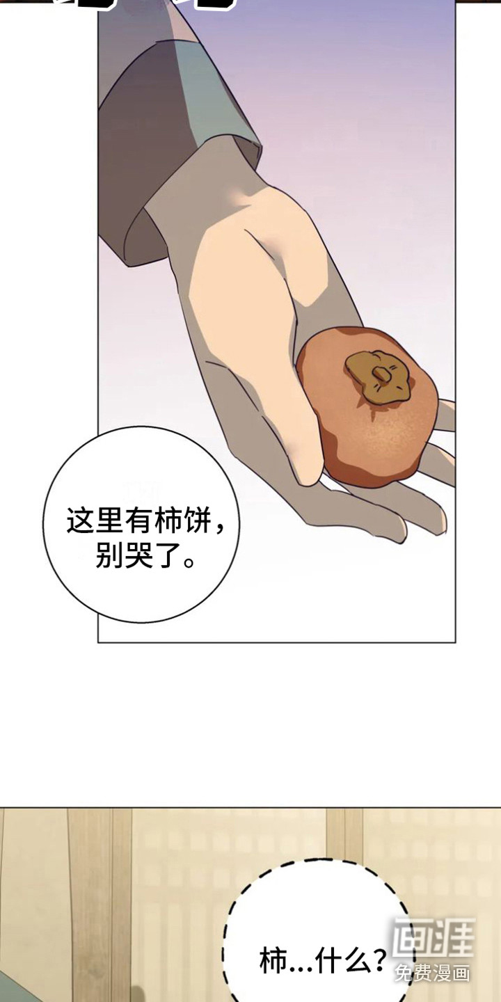 囚兔传第28话图