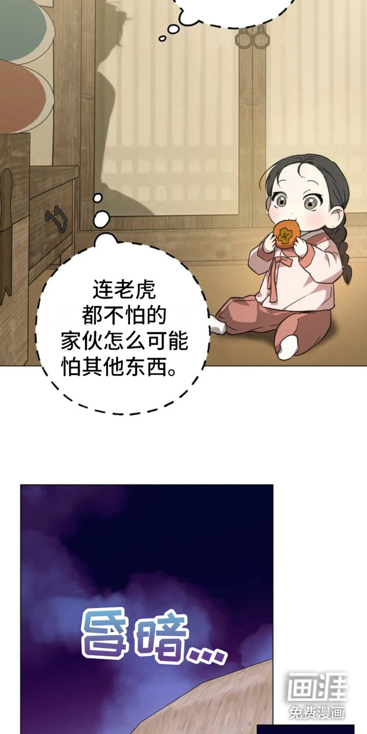 囚兔传第28话图