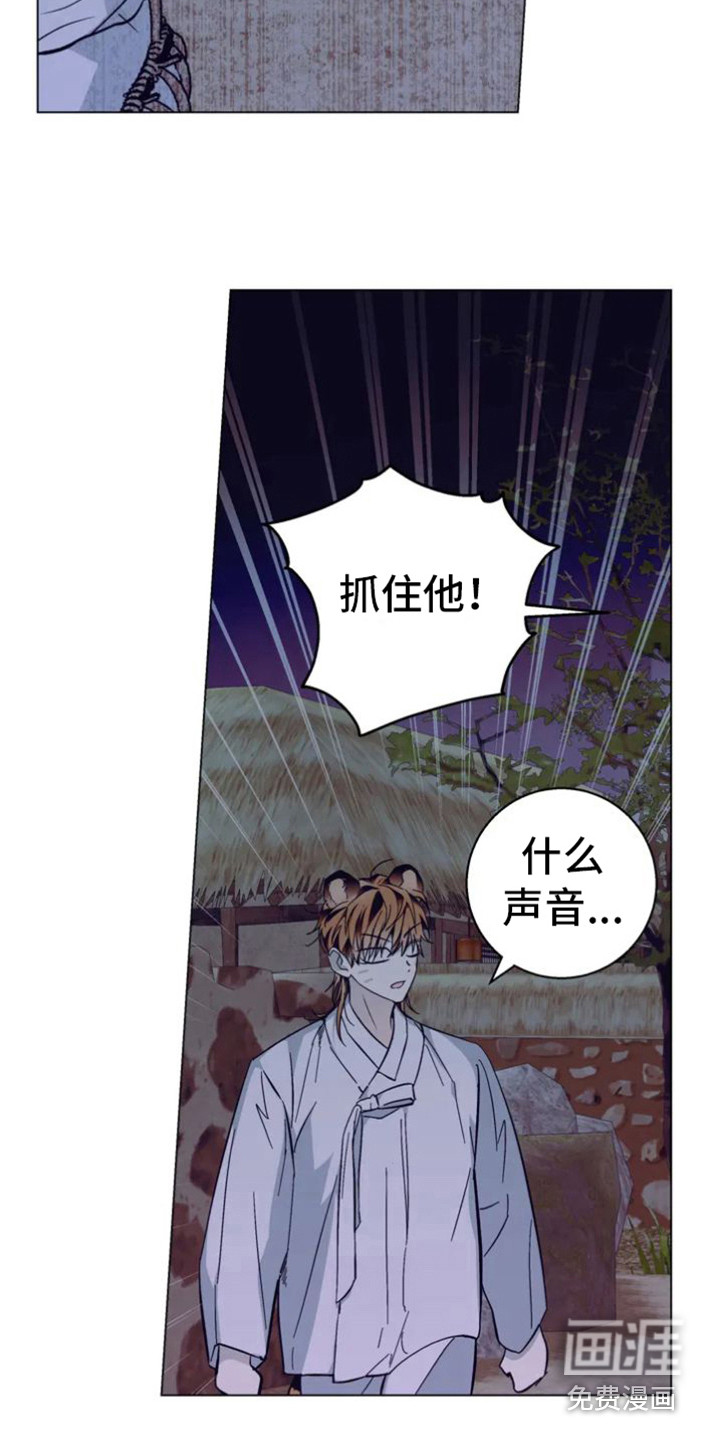 囚兔传第28话图