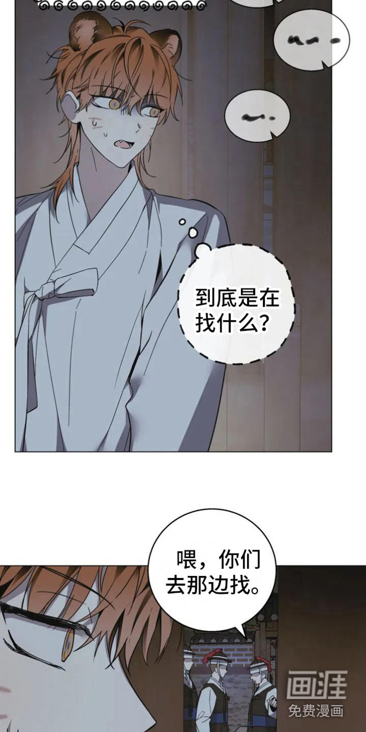 囚兔传第29话图