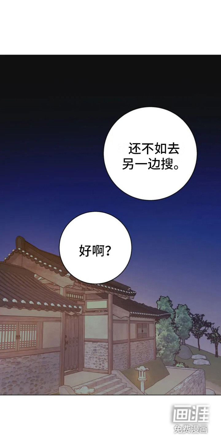 囚兔传第29话图