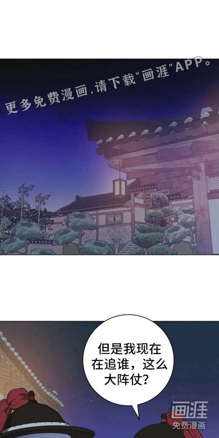 囚兔传第30话图