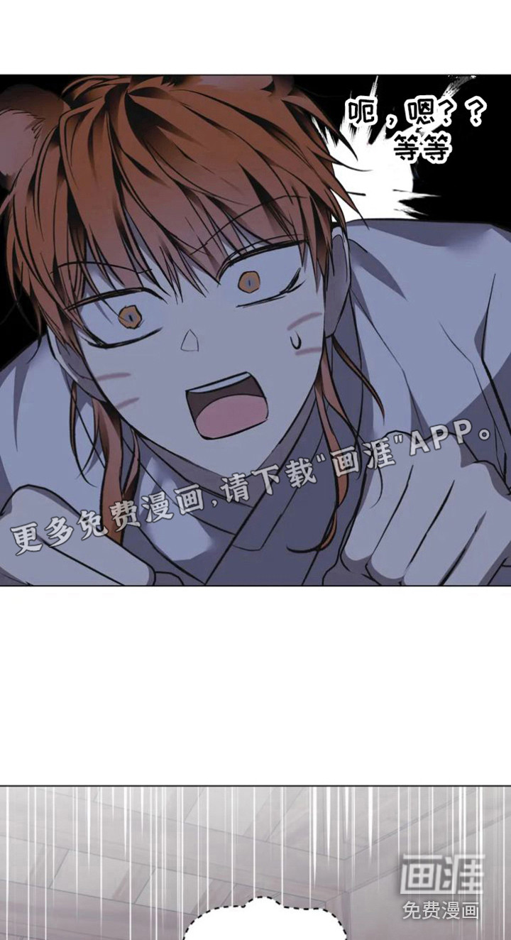 囚兔传第31话图