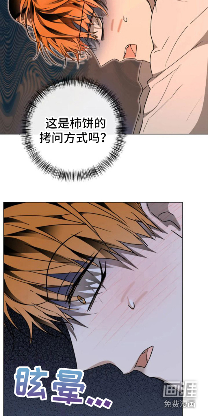 囚兔传第31话图