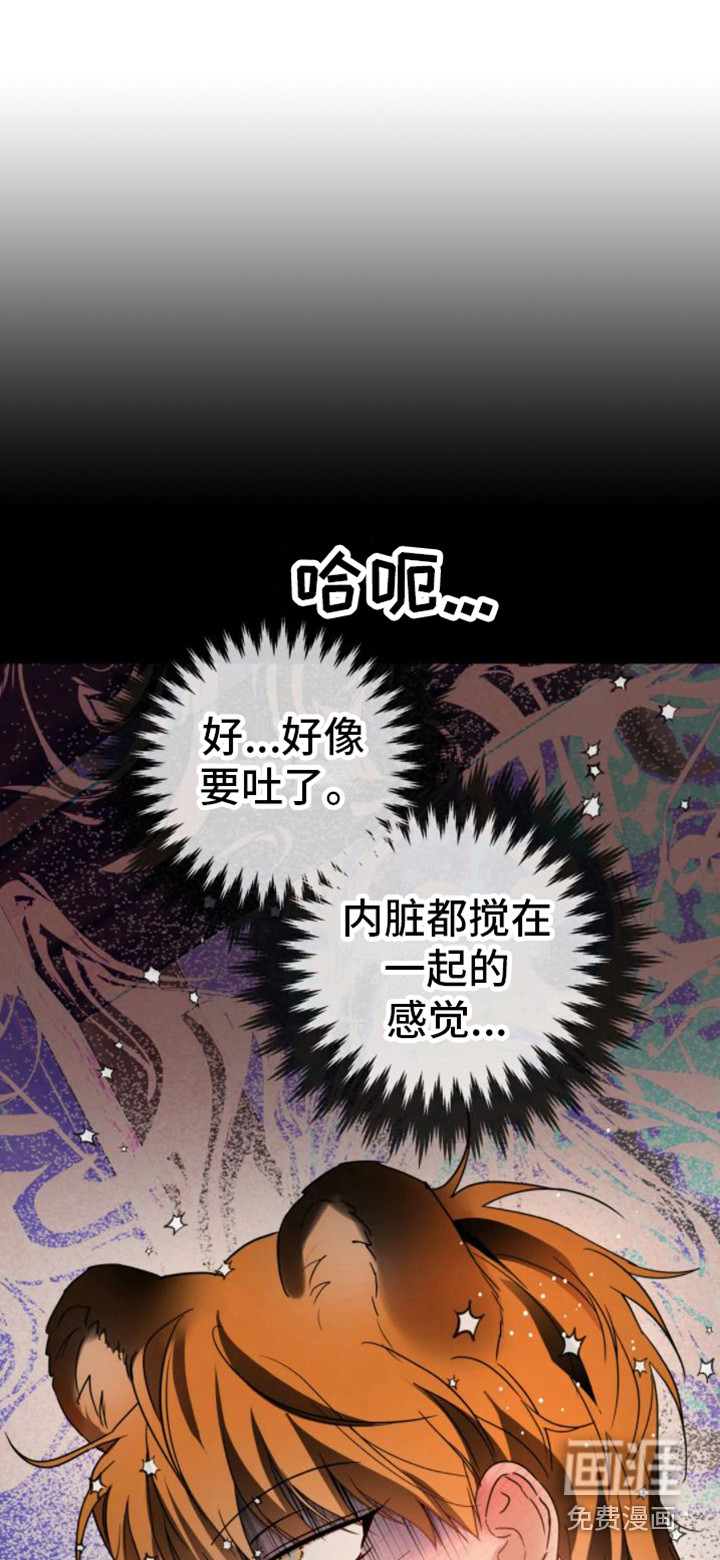 囚兔传第31话图