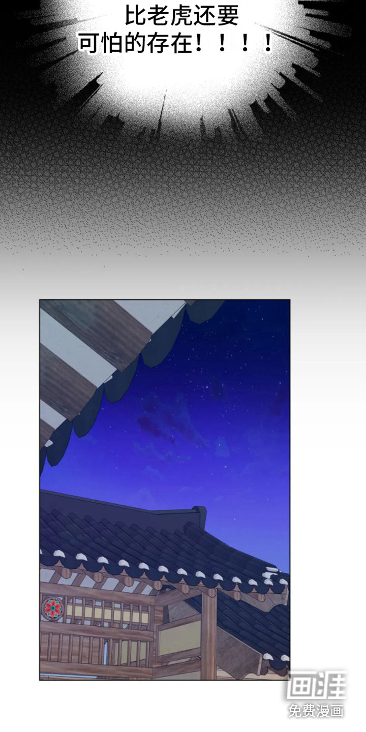 囚兔传第31话图