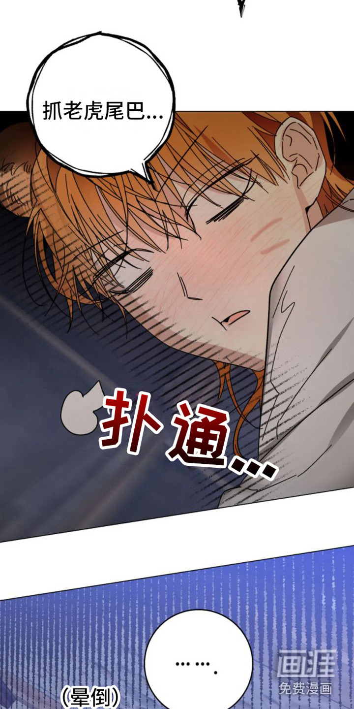 囚兔传第31话图