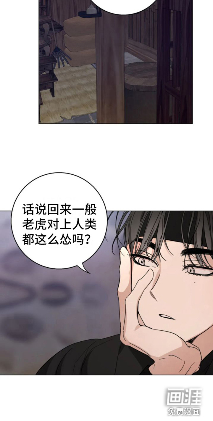 囚兔传第31话图