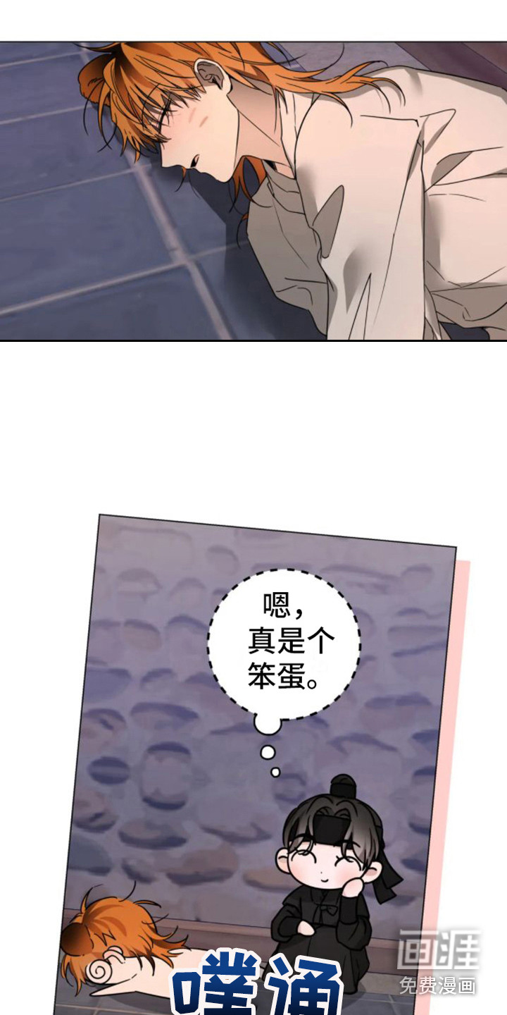 囚兔传第31话图