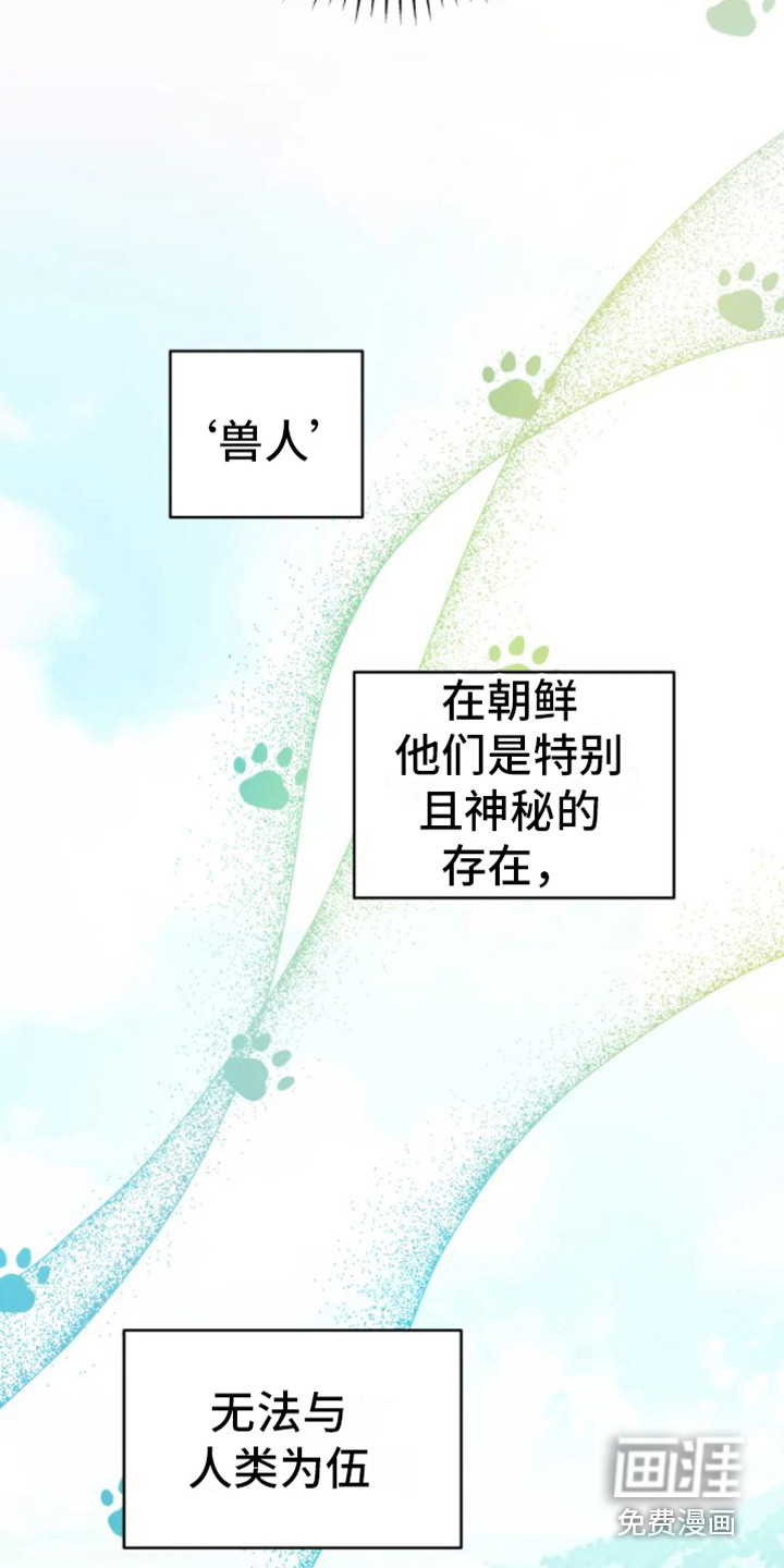 囚兔传第31话图