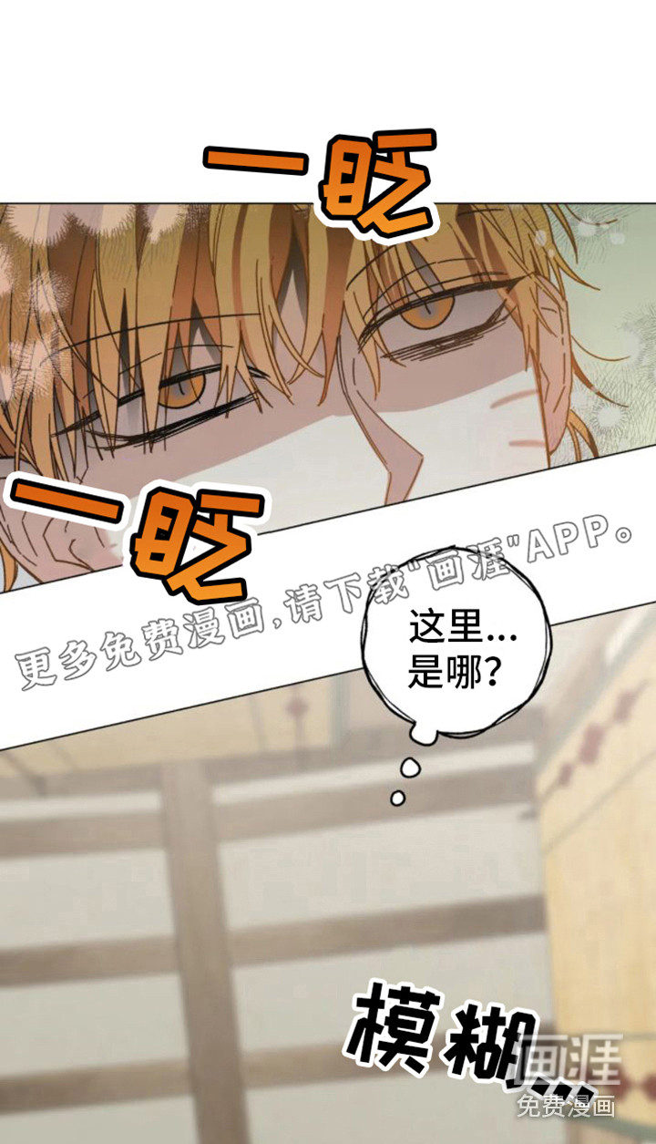 囚兔传第32话图