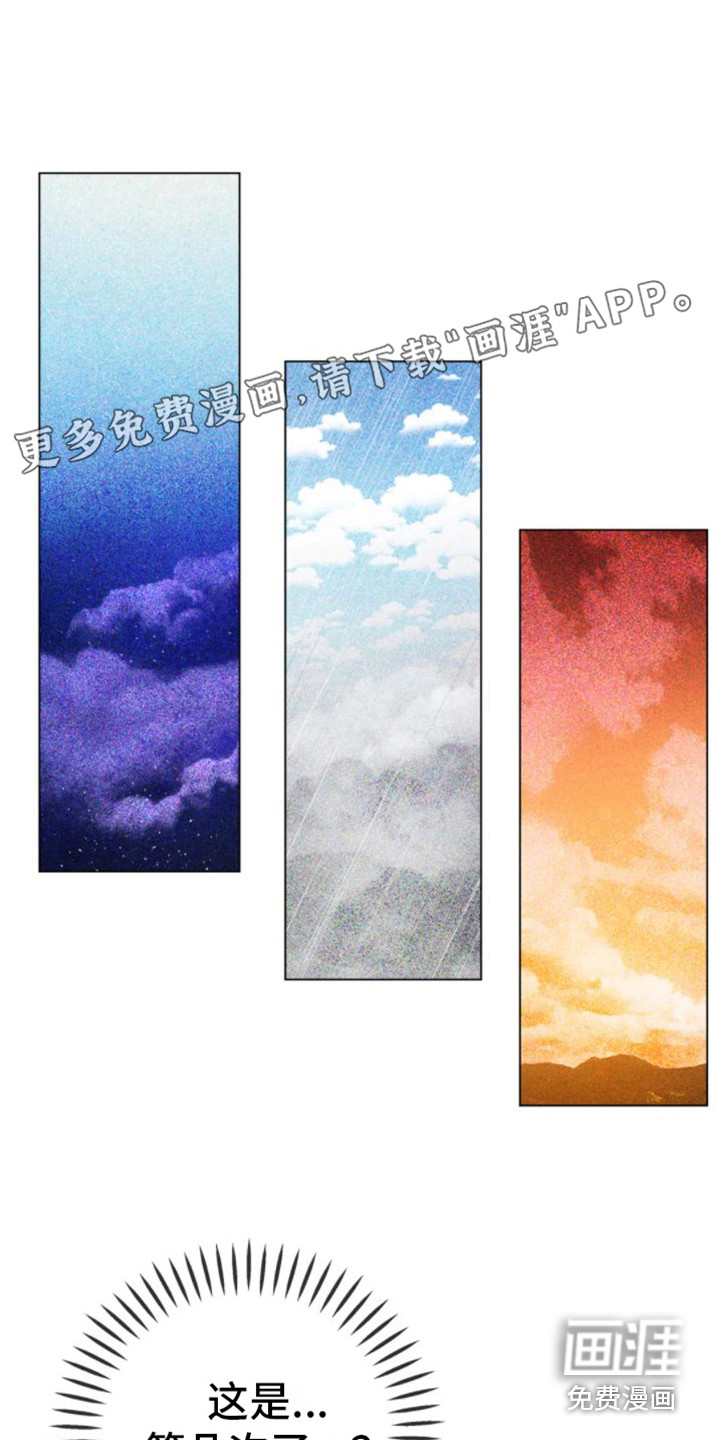 囚兔传第34话图