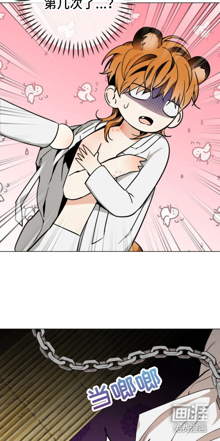 囚兔传第34话图