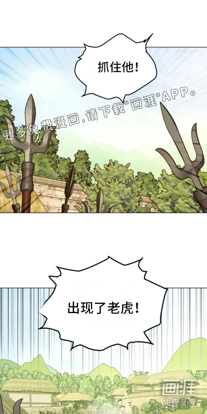 囚兔传第35话图