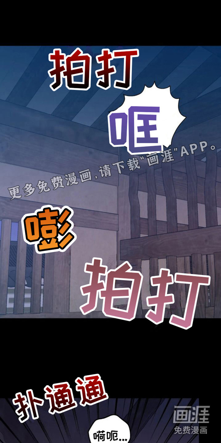 囚兔传第36话图