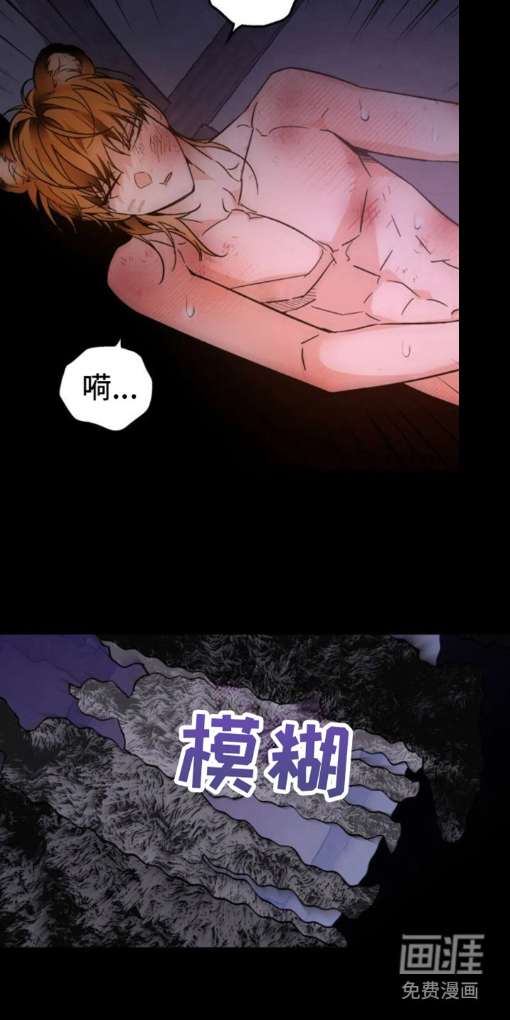 囚兔传第36话图