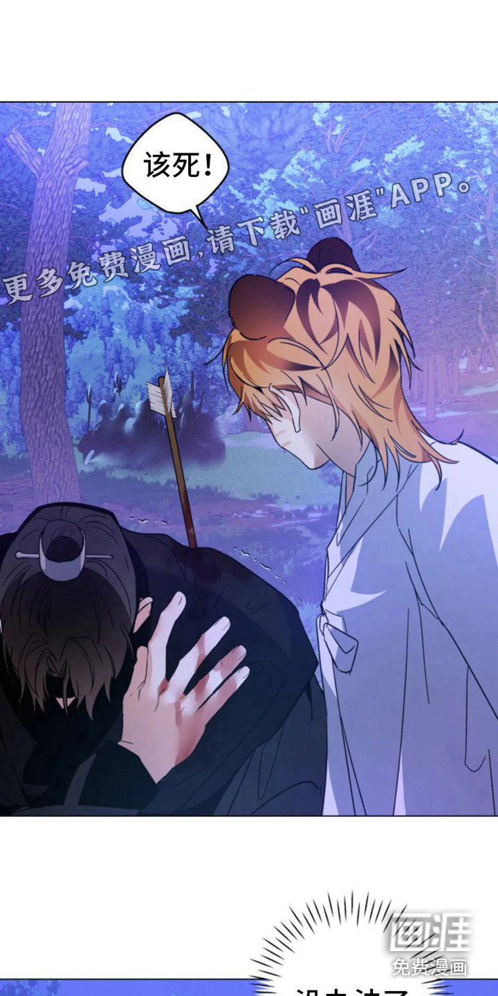 囚兔传第38话图