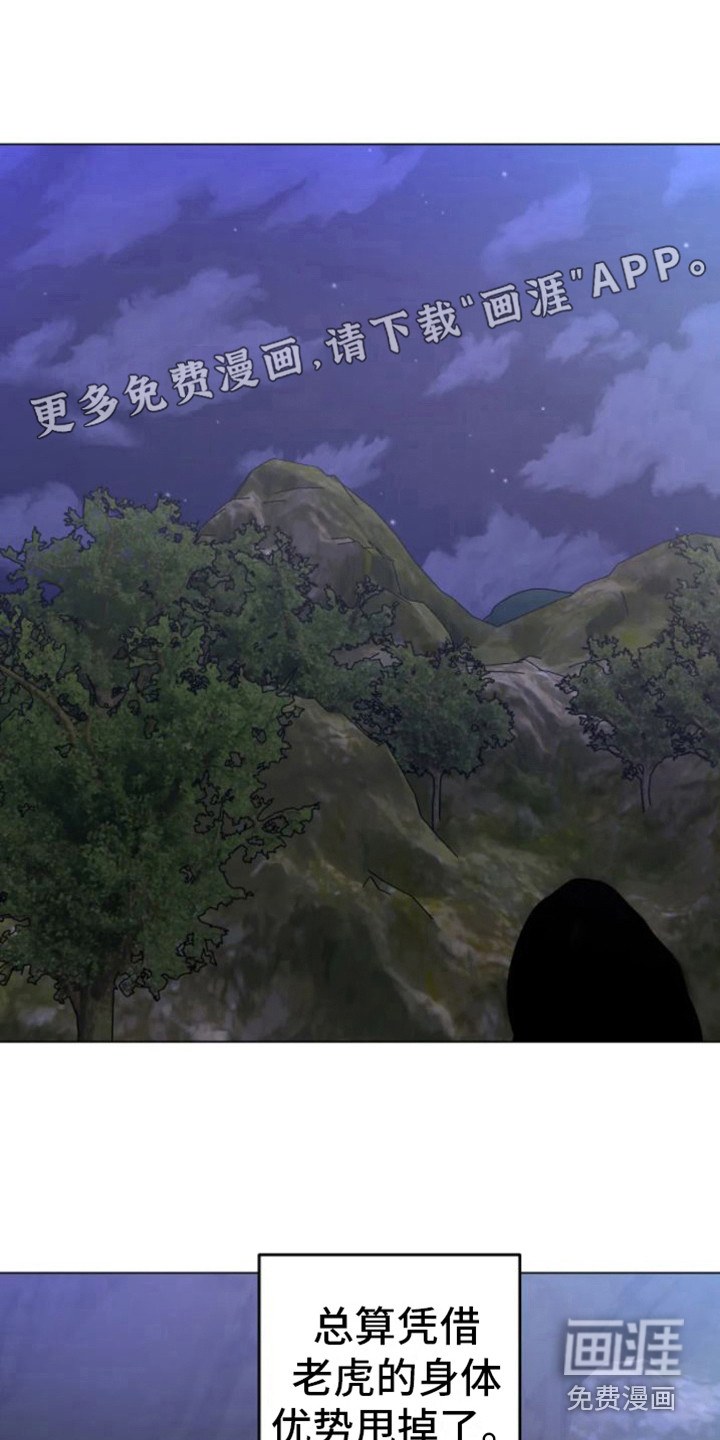 囚兔传第39话图