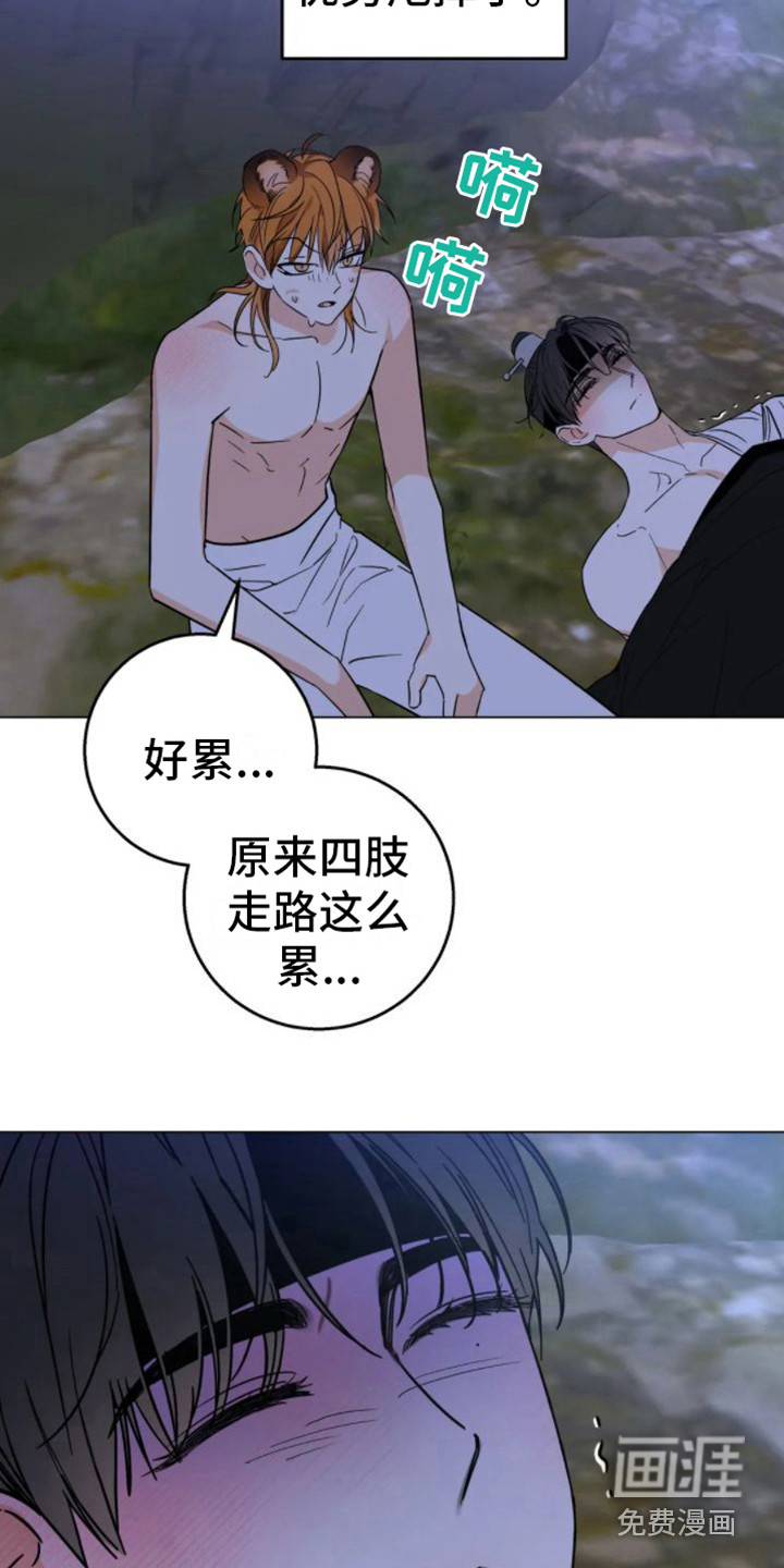 囚兔传第39话图