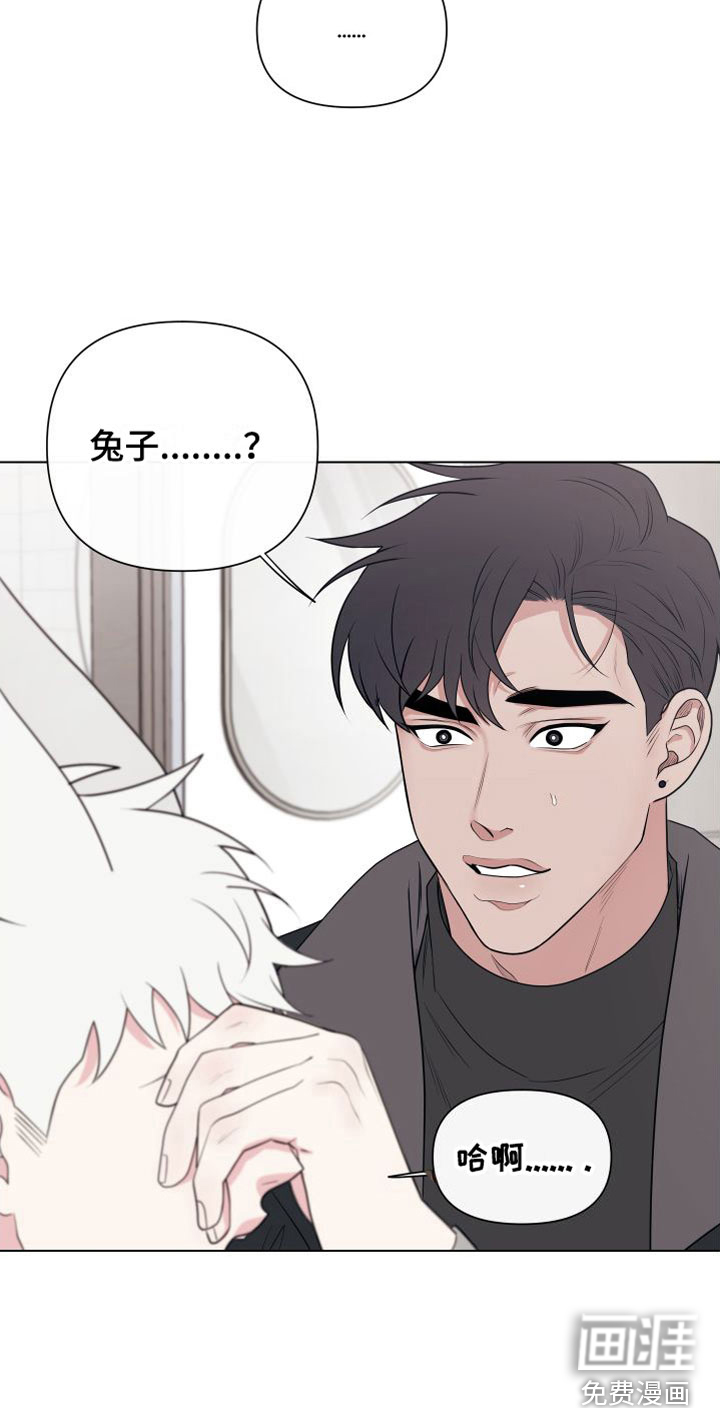 囚兔传第8话图