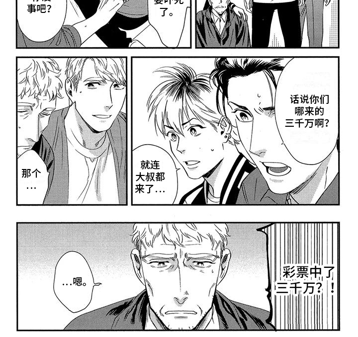 情债难偿第11话图
