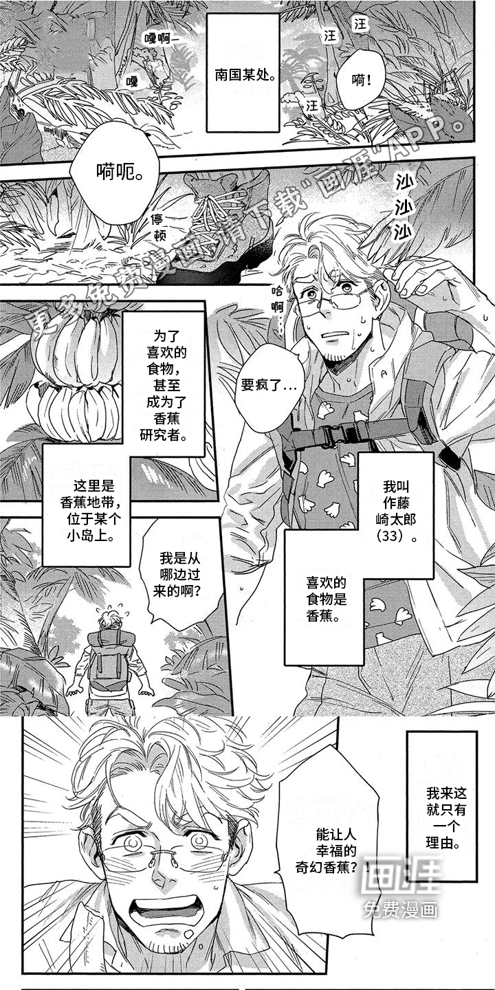 情债难偿第14话图