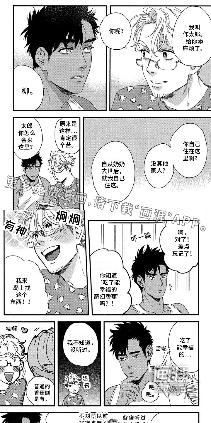 情债难偿第15话图