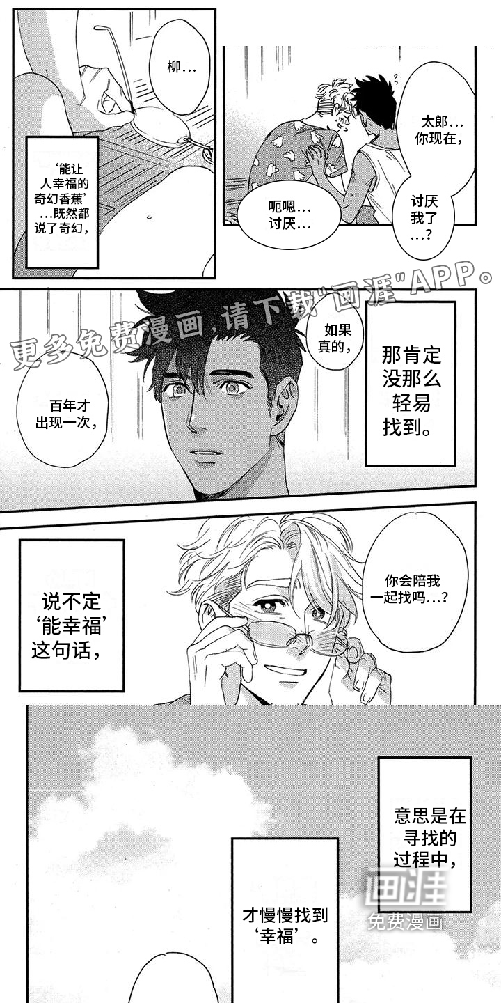 情债难偿第16话图