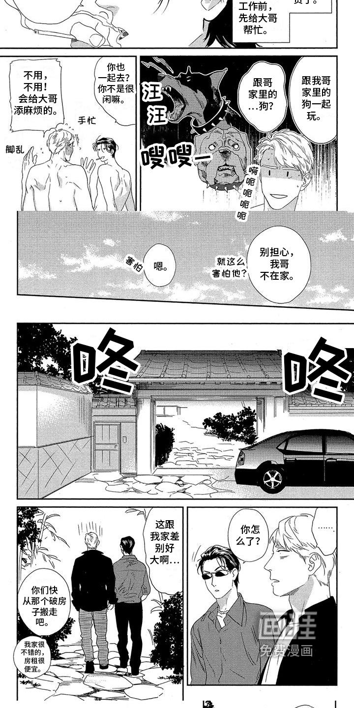 情债难偿第16话图