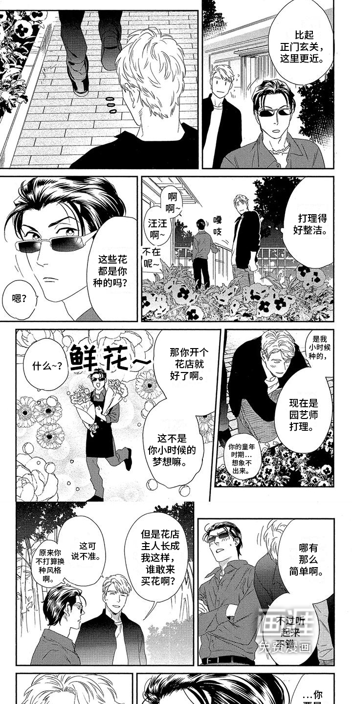 情债难偿第16话图